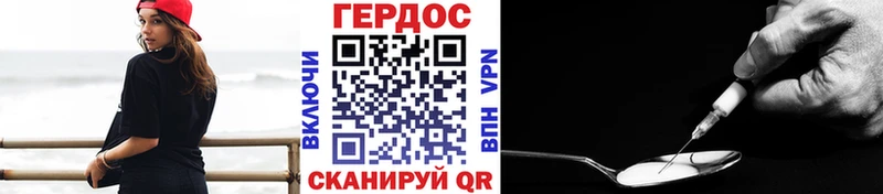 Героин хмурый  Купить  Олонец 