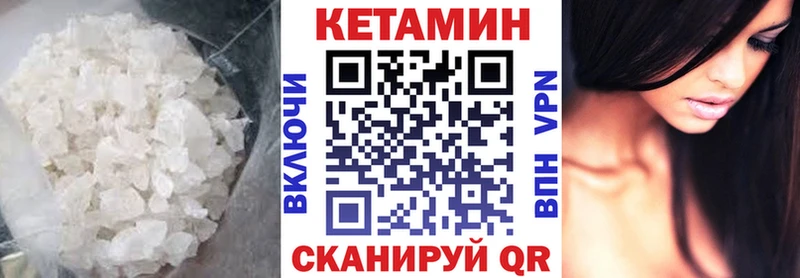 КЕТАМИН VHQ  Купить  Олонец 