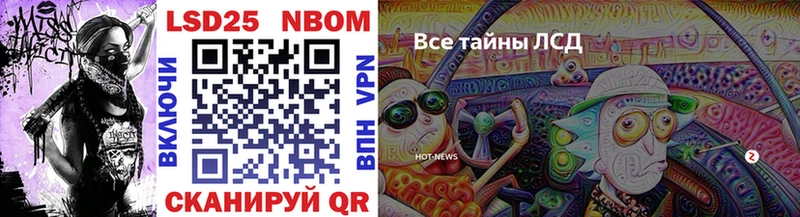 Марки N-bome 1,5мг  Купить закладки  Олонец 